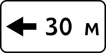 8.2.6 зона действия - Дорожные знаки - Знаки дополнительной информации - Магазин охраны труда ИЗО Стиль