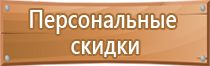 план эвакуации учебного заведения