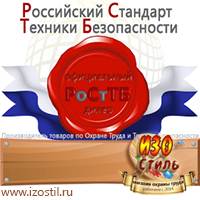Магазин охраны труда ИЗО Стиль Магнитно-маркерные доски в Абакане
