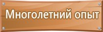 оформить информационный стенд