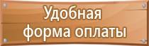 информационный стенд антитеррор