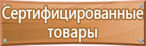 виды информационных стендов