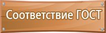 план эвакуации работников организации школа