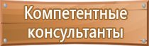 информационный стенд меню