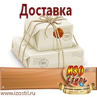 Магазин охраны труда ИЗО Стиль Огнетушители углекислотные в Абакане